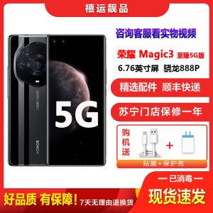 [二手95成新]荣耀Magic3至臻版 5G 陶瓷黑12G+512G全网通安卓手机6.76英寸曲面屏骁龙888P5G手机