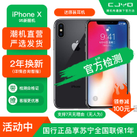 送原装耳机[99新]Apple iPhoneX 苹果X 256G 深空灰黑色 国行全网通 二手95新4G手机 全面屏