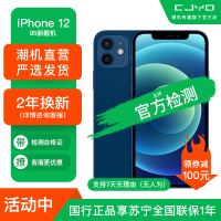 [二手99新] Apple iPhone 12 蓝色 128GB 二手苹果12手机 全网通 双卡双待 国行5G 正品手机