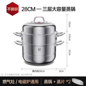 康巴赫蒸味鲜系列不锈钢蒸锅
