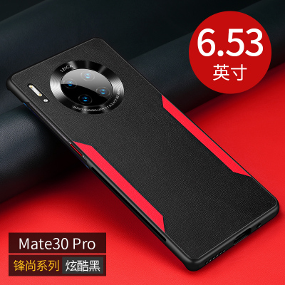 KONEL 华为mate40pro/pro+手机壳mate30真撞色素皮壳秒变5G特别版mt30外壳硅胶防摔保护套防滑