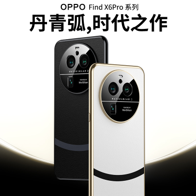 KONEL OPPOFindX6pro手机壳新款FindX6pro保护套X6电镀素皮全包边手机壳