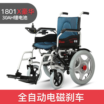 吉芮1801X全自动电磁刹车电动轮椅可折叠轻便智能残疾人老人代步车老年进口电机-低靠背30安锂电池-续航约45KM