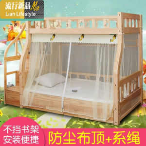 儿童上下床新款加密高低床上下铺双层床子母床蚊帐家用1.2米1.5m 三维工匠