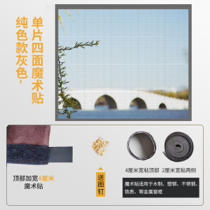京城派 防蚊纱窗纱网自装型家用免打孔磁铁魔术贴自粘式窗户简易网纱隐形沙窗帘