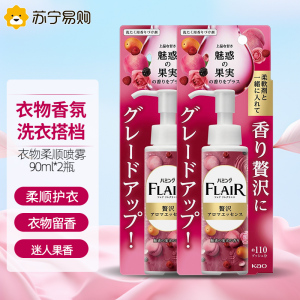 KAO花王衣物除味喷雾90ml 衣物柔顺免洗喷雾鞋子除臭喷雾家用去尿臭便臭空气清新剂
