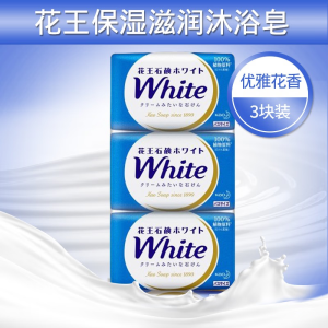(KAO)花王香皂130g*3块装 原装进口white牛奶白优雅花香肥皂沐浴皂洗手洗澡洗脸香皂清洁滋润不紧绷