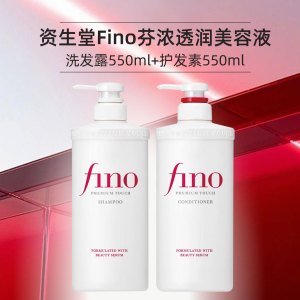 日本资生堂FINO芬浓洗发水透润美容液洗发露550ml*2水润亮泽顺滑 进口护发素蓬松柔顺改善毛躁受损