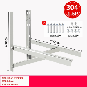古达304不锈钢空调外机支架加厚机架大1.5匹2P3P架子