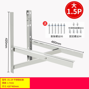 古达304不锈钢空调外机支架加厚机架大1.5匹2P3P架子