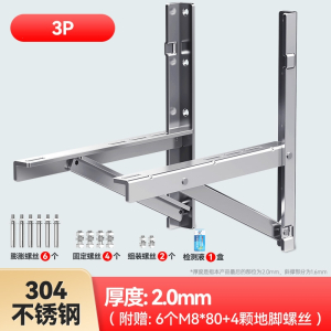 古达加厚304不锈钢空调外机支架1.523匹挂架子