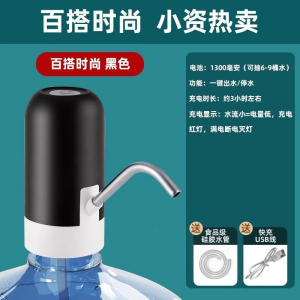 古达桶装水抽水器电动吸水器矿泉水出水压水上水器纯净水取水泵饮水机