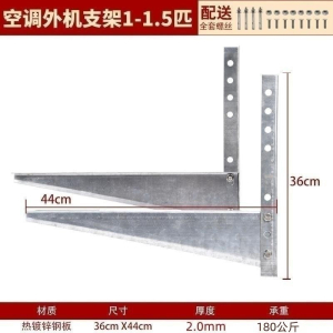 古达空调外机支架1.5P2匹3p5P铁加厚热镀锌室外机托架挂架子