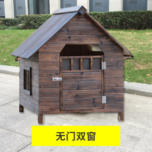 实木狗窝房子型狗屋室外狗房子冬天保暖四季通用小型大型犬宠物窝