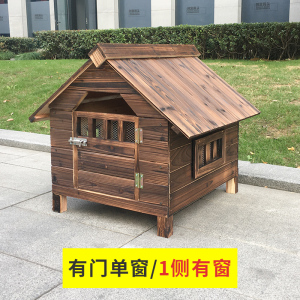 实木狗窝房子型狗屋室外狗房子冬天保暖四季通用小型大型犬宠物窝