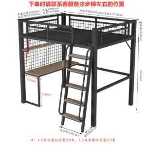 法耐定制上床下桌简约高架床省空间楼阁式小户型铁艺上下铺复式二楼铁架床