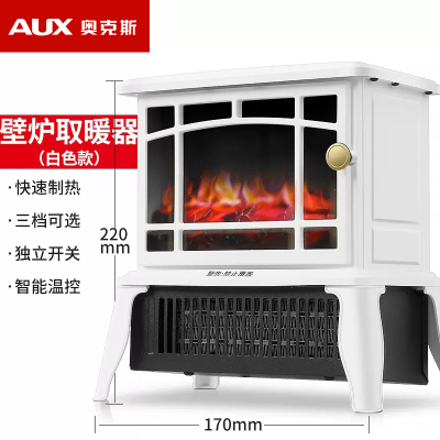 奥克斯壁炉取暖器欧式3D仿真火焰取暖炉暖气炉暖风机家用节能客厅 白色