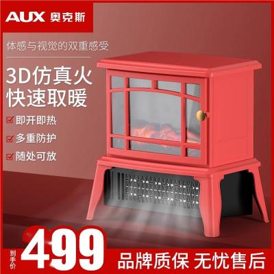 奥克斯壁炉取暖器欧式3D仿真火焰取暖炉暖气炉暖风机家用节能客厅 红色
