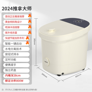 泰昌足浴盆家用电动泡脚桶加热恒温全自动按摩过小腿高深桶洗脚盆舒适加高加深加宽