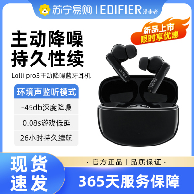 EDIFIER/漫步者LolliPro3真无线蓝牙耳机入耳式双金标主动降噪适用于华为小米2024新款 碳晶灰
