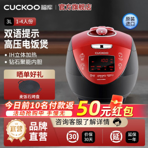 CUCKOO/福库CRP-HV0665SR韩国原装IH家用智能高压语音电饭煲锅 3L