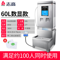 [精选]志高开水器商用全自动过滤大容量开水机热水器饭店烧水器电热水箱 6kw数显款过滤-380V套餐