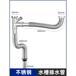 符象厨房洗菜盆下水管配件不锈钢水槽下水器洗碗池双槽防臭排水管套装