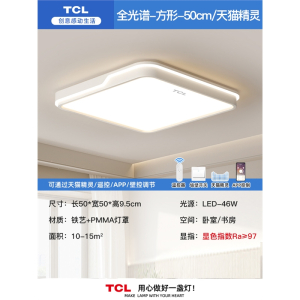 TCL卧室吸顶灯现代简约 年 LED房间主卧书房全光谱护眼灯具