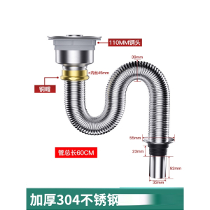 符象厨房洗菜盆下水管配件洗碗池水槽排水管不锈钢下水器防臭套装