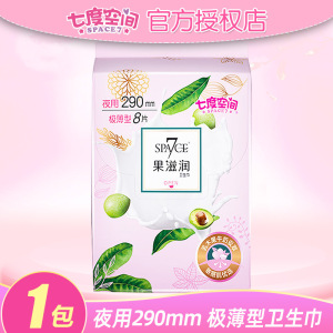 七度空间少雅姨妈卫生巾日夜用组合装正品超薄官方店旗舰整箱