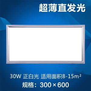 苏宁放心购 集成吊顶led平板灯厨房卫生间吊顶嵌入式铝扣板灯30*30*60