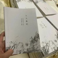 《入大乘论》 索布荣索班智达 译