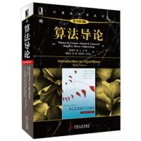 算法导论 原书第3版 计算机程序编程设计基础教程计算机理论数学算法与数据结构