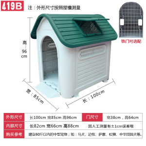 户外狗窝四季通用狗屋防雨保暖宠物猫窝大型犬狗笼室外夏季狗房子