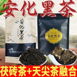 赛卡伊 正品安化黑茶天尖混合茶正宗金花黑茶叶陈年茯砖茶养生茶人气