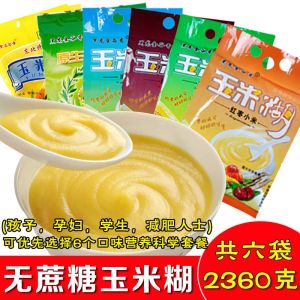 赛卡伊 [1组4袋特惠]东北玉米糊糊蔗糖冲饮早餐粥速食粥五谷杂粮