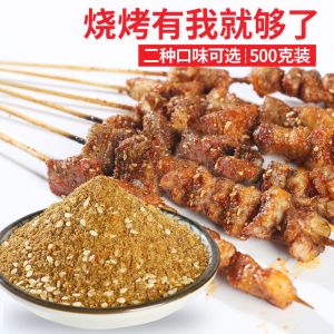 赛卡伊 烧烤撒料烧烤粉家用五香麻辣烧烤料蘸料孜然粉烤肉腌料烧烤酱刷料