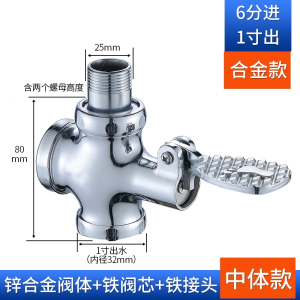 邦可臣脚踏式冲水阀厕所脚踩式卫生间蹲便器延时阀冲洗阀开关配件