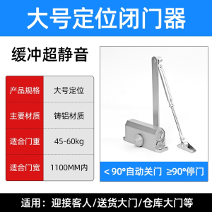 邦可臣自动关门器家用推拉门闭门器液压缓冲装置防火门闭合器门