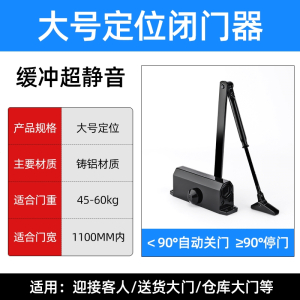 邦可臣自动关门器家用推拉门闭门器液压缓冲装置防火门闭合器门