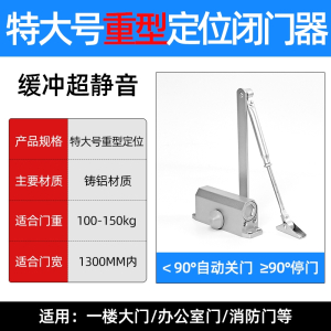 邦可臣自动关门器家用推拉门闭门器液压缓冲装置防火门闭合器门