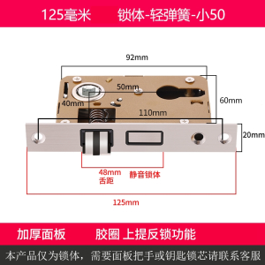 邦可臣室内卧室木门大小50锁体型58不锈钢锁舌家用锁心锁具配件