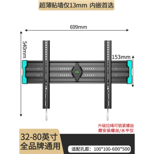 如华福禄电视机挂架壁挂墙支架适用小米海信创维TCL5565英寸架子