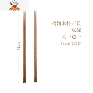 敬平加长筷子油炸防烫火锅筷子家用超长捞面炸油条的公筷免邮实木特长