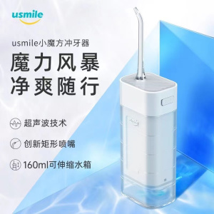 笑容加usmile小魔方冲牙器水牙线便携式正畸专用家用电动洗牙器 超声冲牙器CP1魔方白