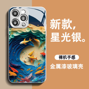 莱圳发 适用于苹果13玻璃壳新款iPhone14Promax手机壳ip11/12保护套3D视觉鱼群