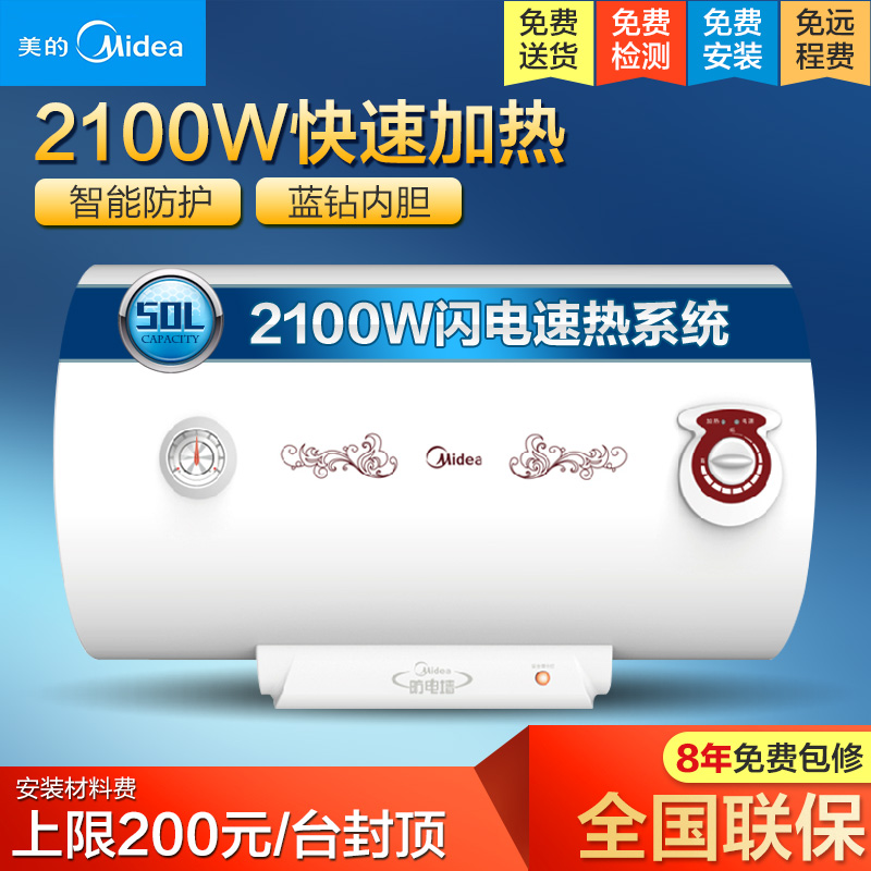 美的电热水器家用卫生间淋浴小型50升简单操作节能保温安全 f50-21wa1