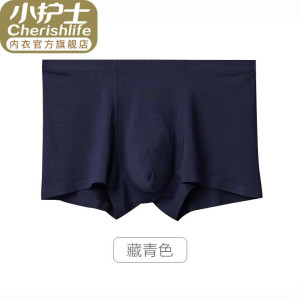 小护士内裤男[60支莫代尔无痕]无感纯色透气裤头平角裤单条装XAN085