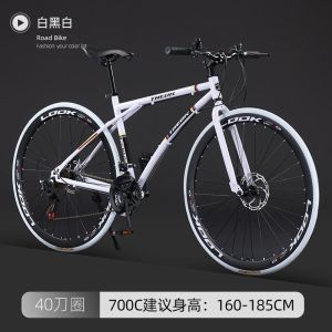 变速死飞自行车成年人学生男女超轻单车网红高颜值实心胎公路赛车
