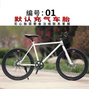 死飞单速碟刹彩色活飞轻便自行车实心校园大学生代步男女赛车